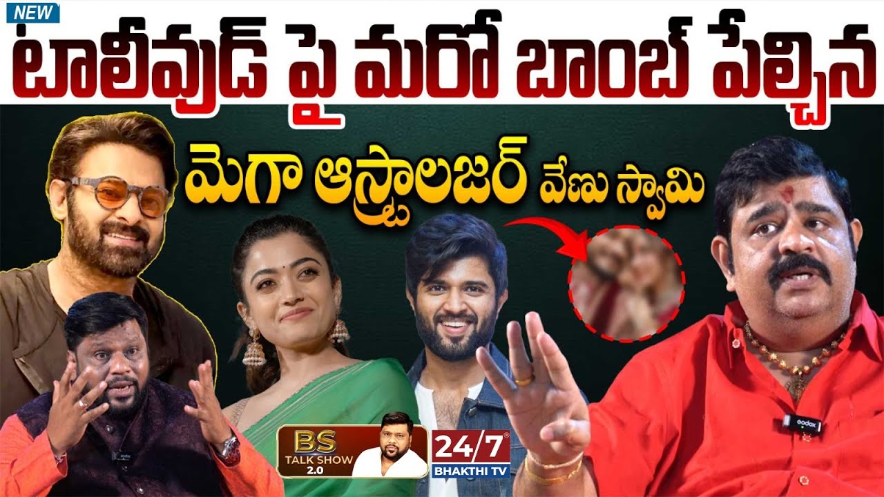 Astrologer Venu Swamy Latest Interview | Horoscope For Today | BS Talk Show Latest | 24/7 Bhakthi TV