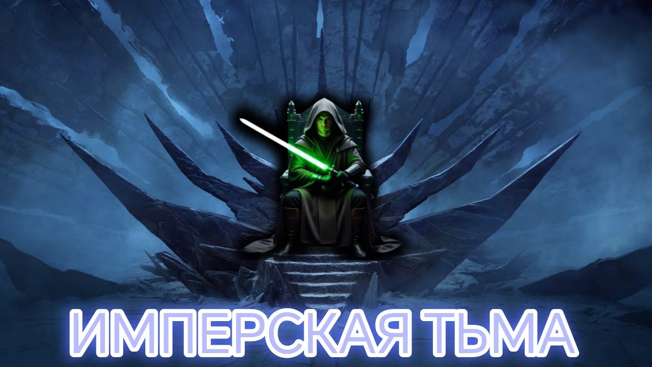 Horenkord - Имперская тьма (Официальное видео 2025)