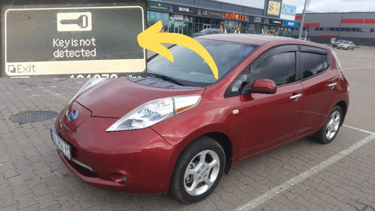 Nissan Leaf 2011-2017: «Ключ не обнаружен»