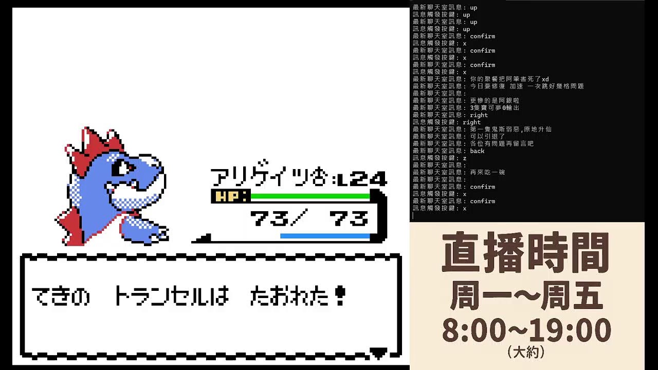 寶可夢水晶版(聊天室指令即時線上玩)詳看說明欄