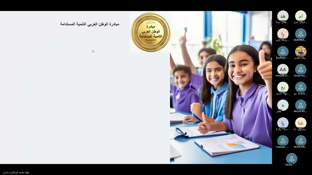 دورة دبلومة الذكاء الاصطناعي (منصة ماجيك سكول Magic School) أ/نهاد محمد أبو اليزيد