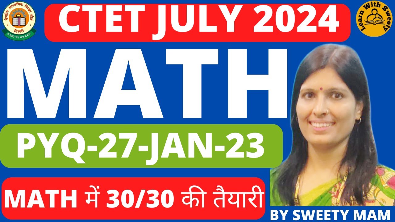 𝐂𝐓𝐄𝐓 𝐌𝐀𝐓𝐇𝐒 𝟐𝟕-𝐉𝐚𝐧-𝟐𝟑 | 𝐂𝐓𝐄𝐓 𝐏𝐑𝐄𝐕𝐈𝐎𝐔𝐒 𝐘𝐄𝐀𝐑 𝐐𝐔𝐄𝐒𝐓𝐈𝐎𝐍 𝐏𝐀𝐏𝐄𝐑 | 𝐏𝐘𝐐 𝐁𝐘 𝐒𝐖𝐄𝐄𝐓𝐘 𝐌𝐀𝐌