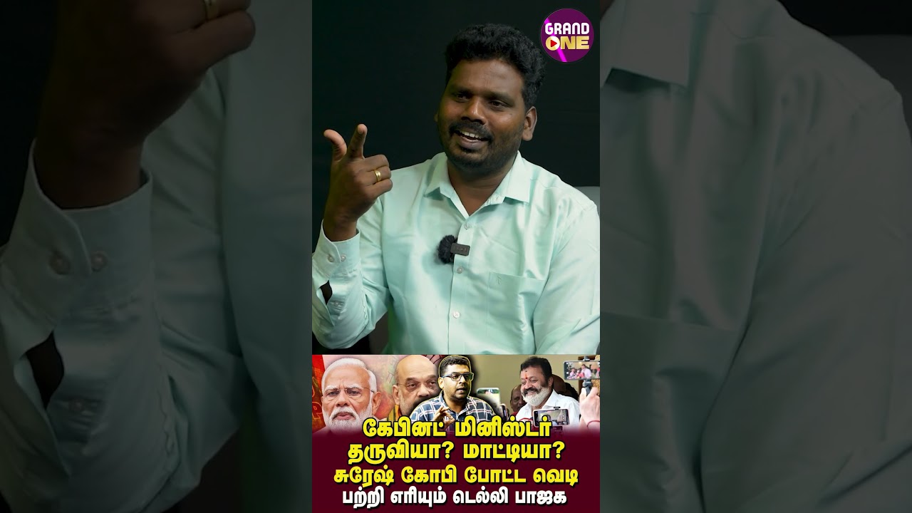 கேபினட் அமைச்சர் தருவியா? மாட்டியா? சுரேஷ் கோபி கிடுக்குப்பிடி | Journalist Subair interview | BJP