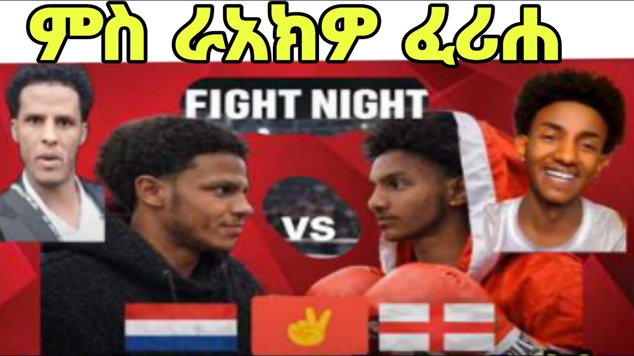 ⭕️ ምስ ራአክዎ ፈሪሐ መራሒና 🤗