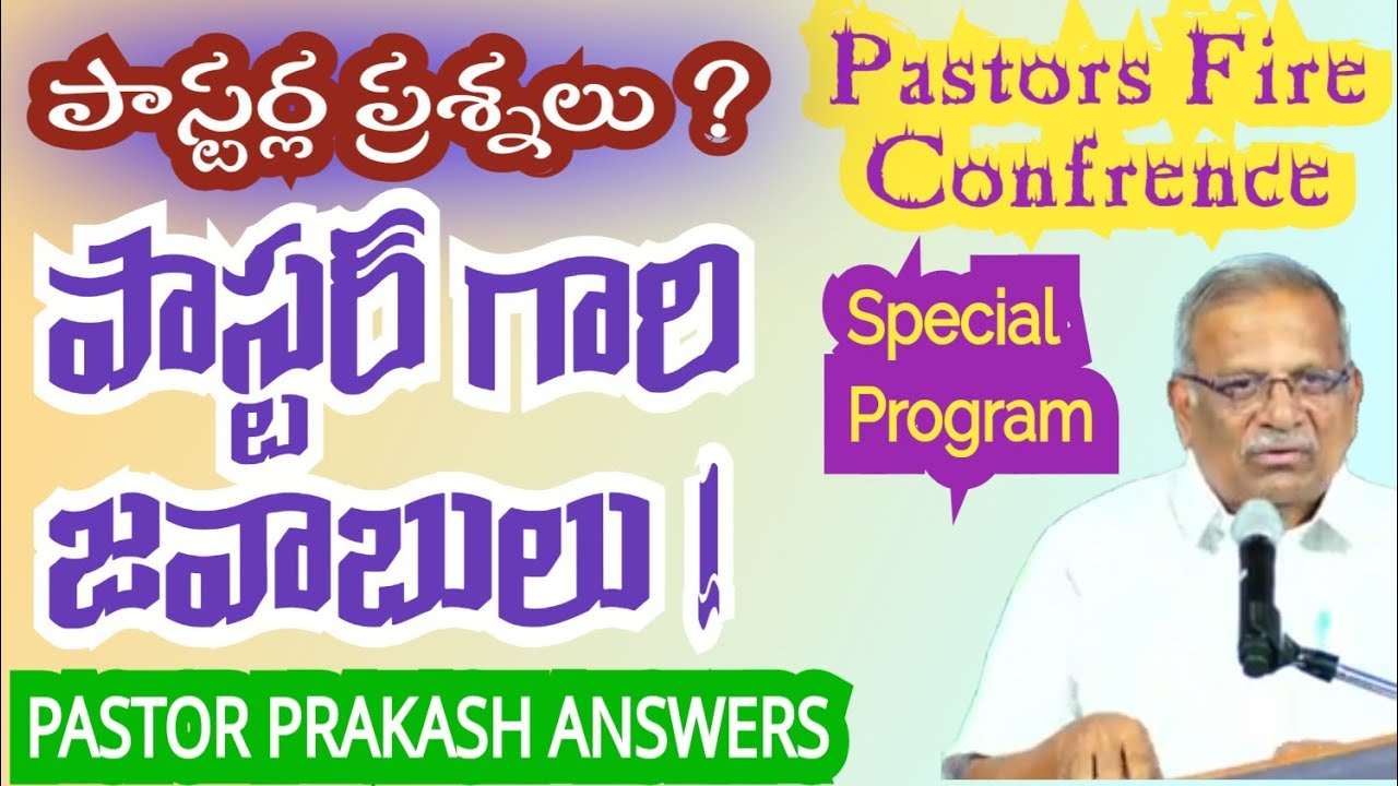 Bro. Prakash Answers /  Pastor Prakash Messages / Siddipet Prakash pastor messages