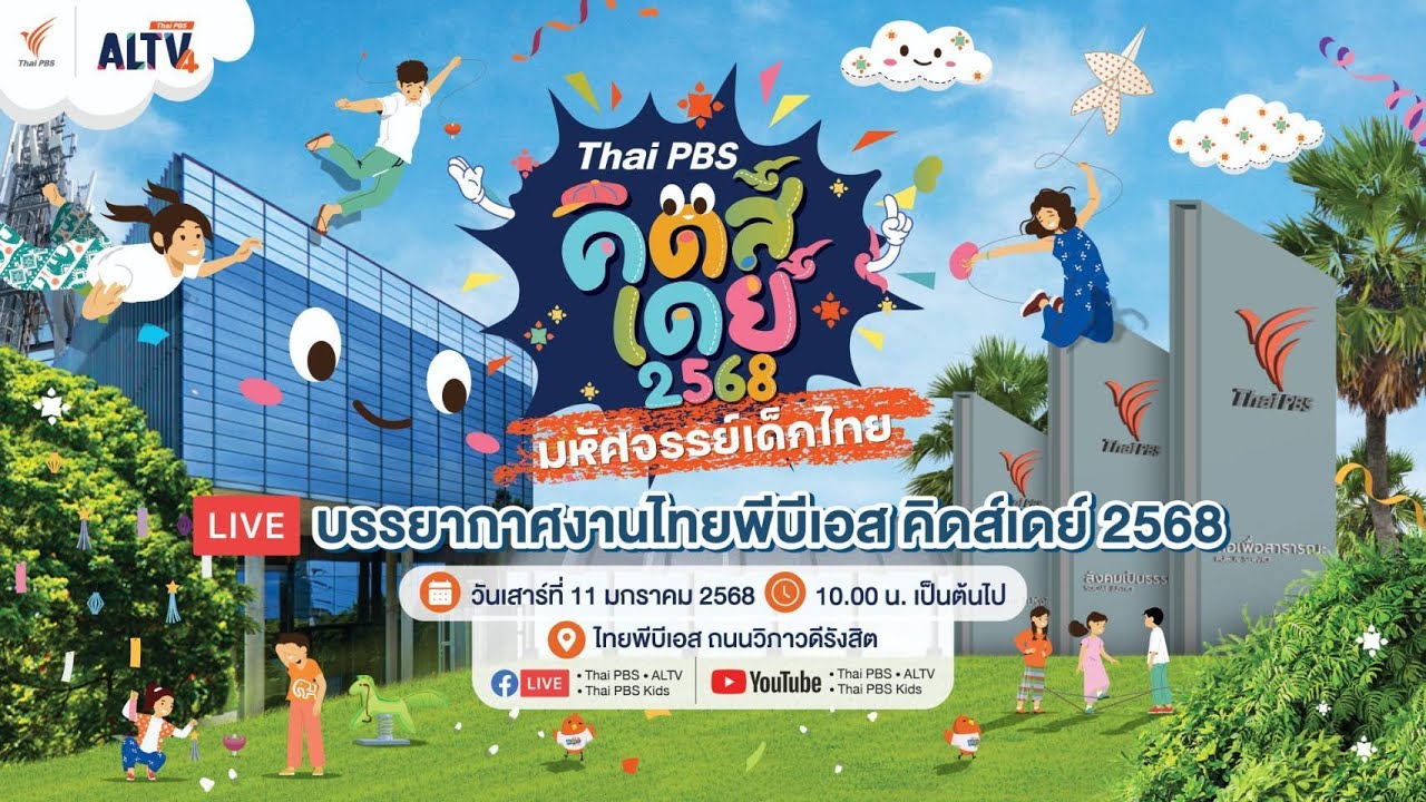 ถ่ายทอดสดการแสดงบนเวที 