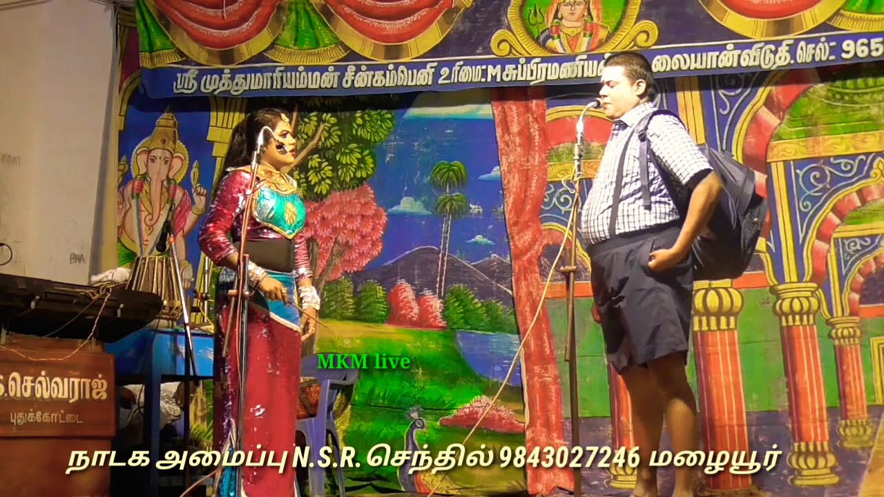 காமெடி மழை பொழிந்த காமெடி கிங் ஹரிஹரன்-ஜெயப்பிரியா/ மழையூர் நாடகம்