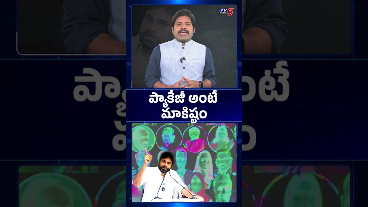 TV5 Maro Netram Shiva Comments | Pawan Kalyan land Controversy | TV5 News