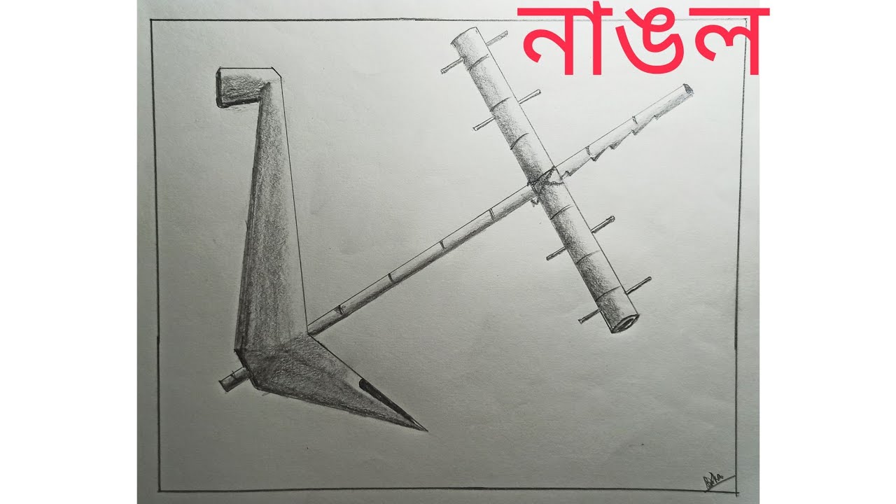 WOODEN PLOUGH DRAWING EASILY. //নাঙলৰ ছবি..