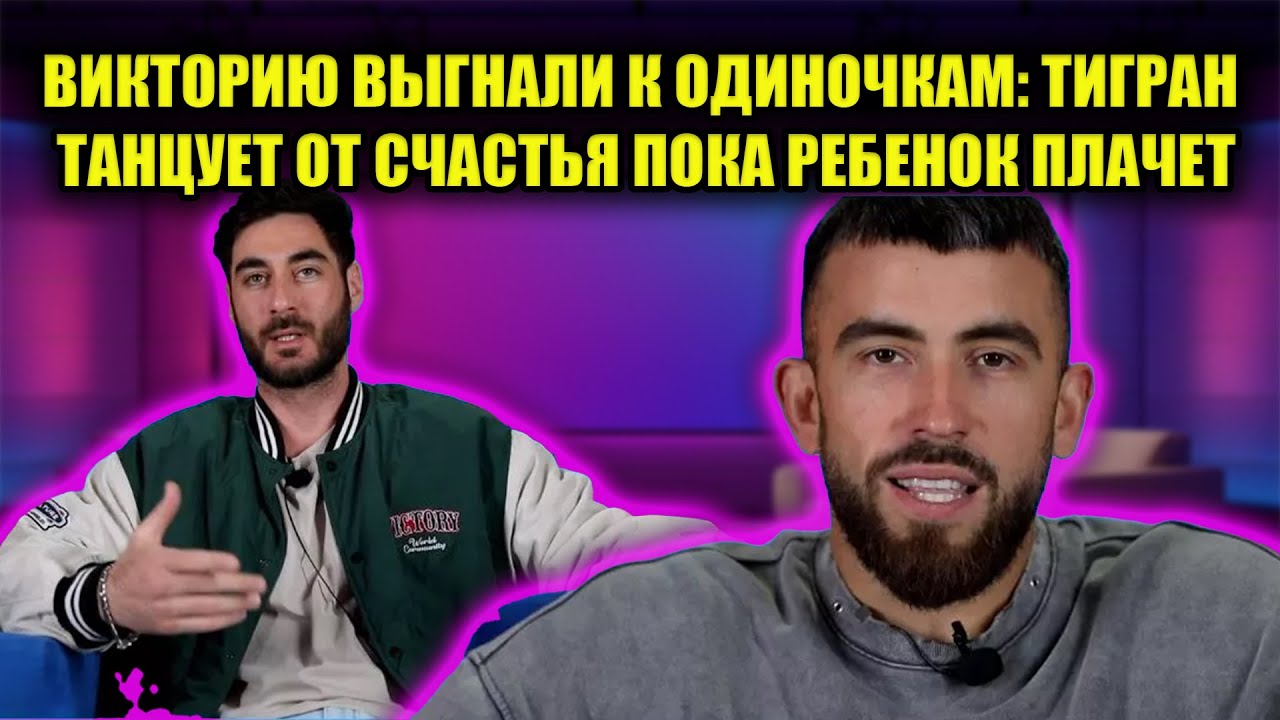 ОРГИИ ИЛИ ДЕТСКИЙ САД? ПОЗОРНОЕ ПОВЕДЕНИЕ САЛИБЕКОВА И ГРИГОРЬЕВА ПОСЛЕ РАССЕЛЕНИЯ
