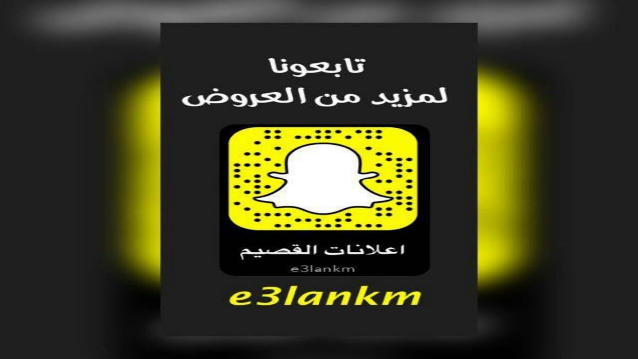 شركة ( الرهدن ) اكبر شركة متخصصة في غسيل الملابس + خصم || إعلانات القصيم 1440 / 11 / 9
