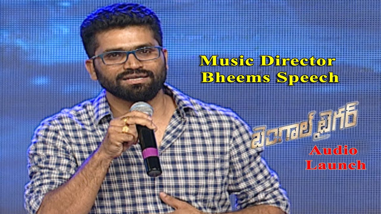 Music Director Bheems speech at Bengal Tiger audio launch