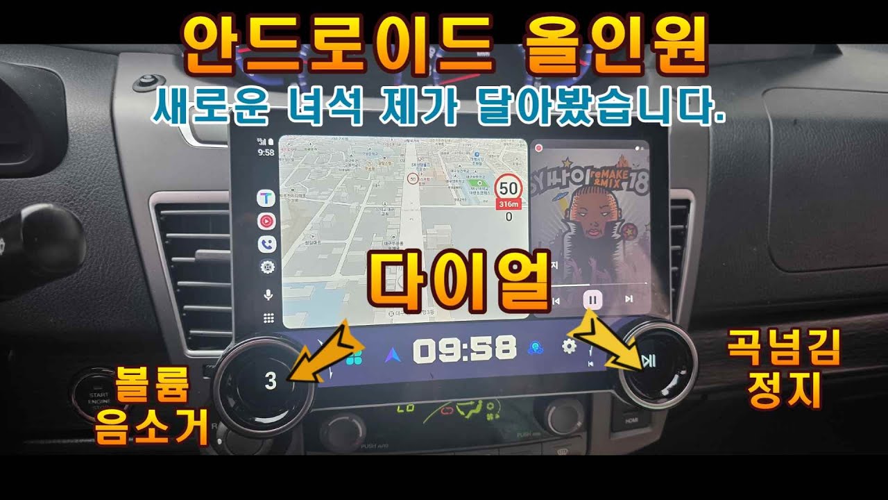 신상 안드로이드올인원 다이얼 버튼 해외직구 장착 알리발 코란도투리스모 #유별 #코란도투리스모 #안드로이드올인원 #해외직구 #DIAMOND2K #다이얼버튼안드로이드올인원