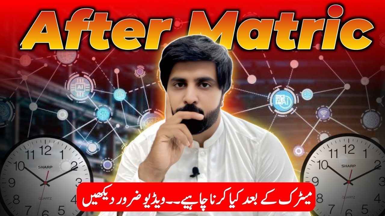 What to Do After Matric? | 5 Best Career Tips for Students | Sir Bilal Sahb Motivation