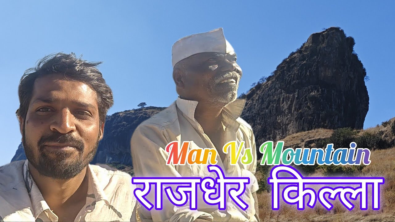 This Fort in Nashik Has Almost No Trekkers | Rajdher Fort | राजधेर किल्ला | एकट्याचा साहसी प्रवास |