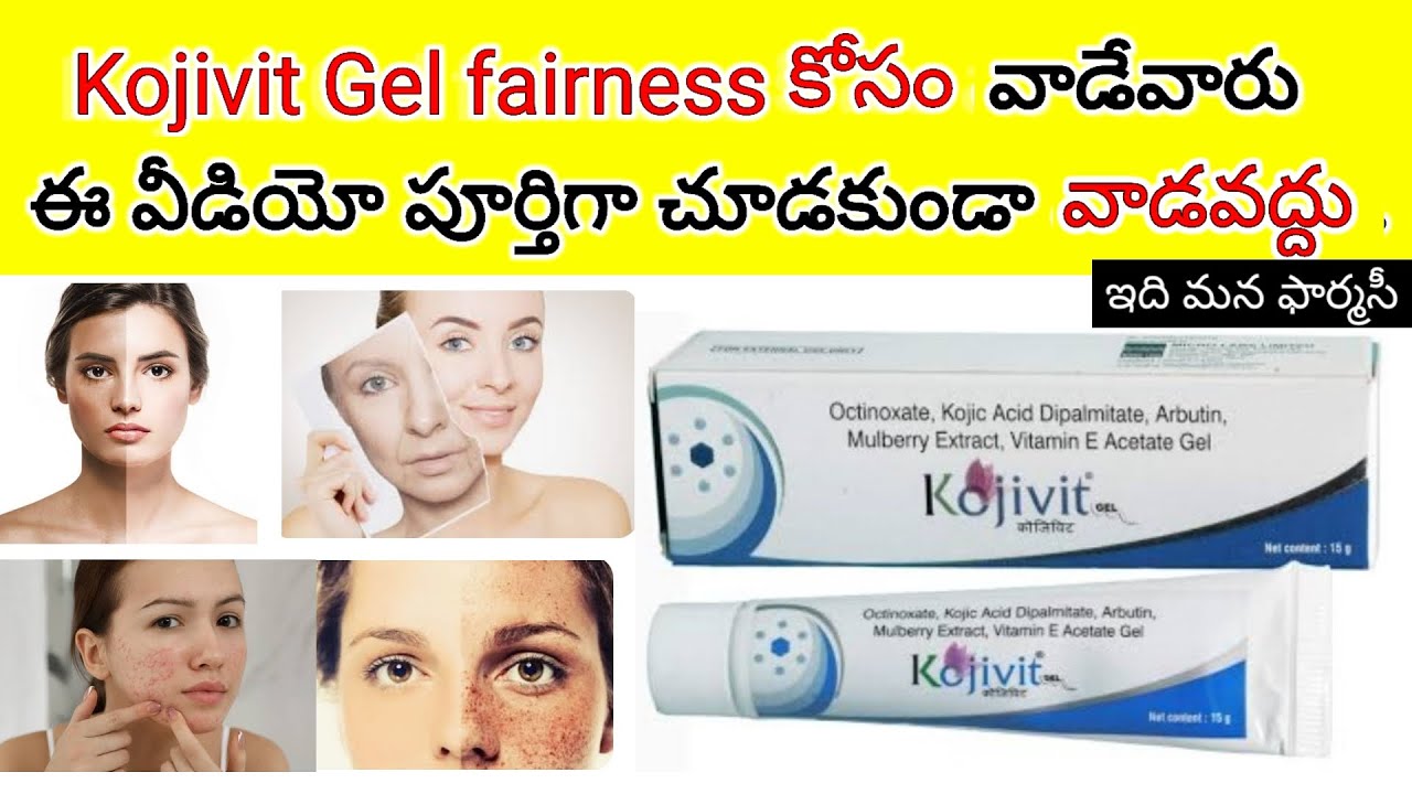 kojivit gel review in telugu | kojivit gel in telugu | uses , how to use , side effects, etc