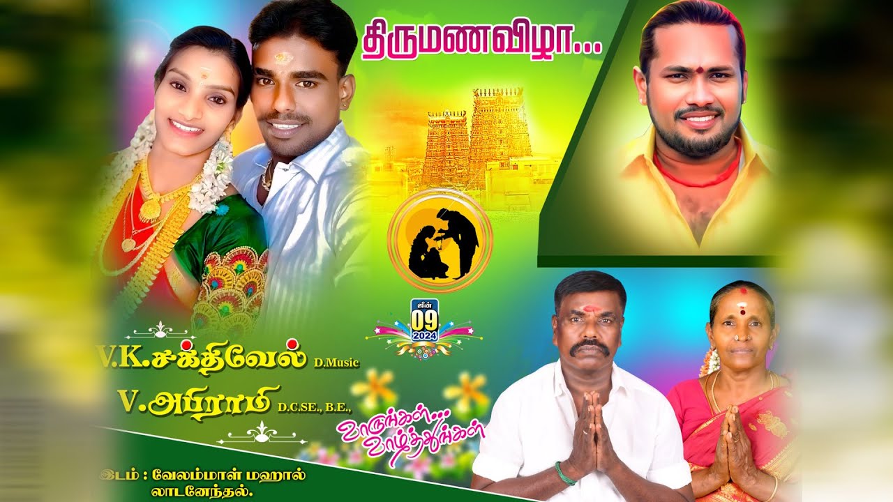 🔴Live மூக்காயி VK. சக்திவேல் V.அபிராமி திருமண விழா நேரலை...