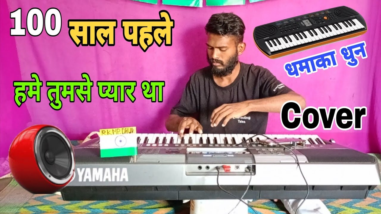 100 साल पहले हमे तुमसे प्यार था | Piano Performance Cover By, Rk Mp Dhun 