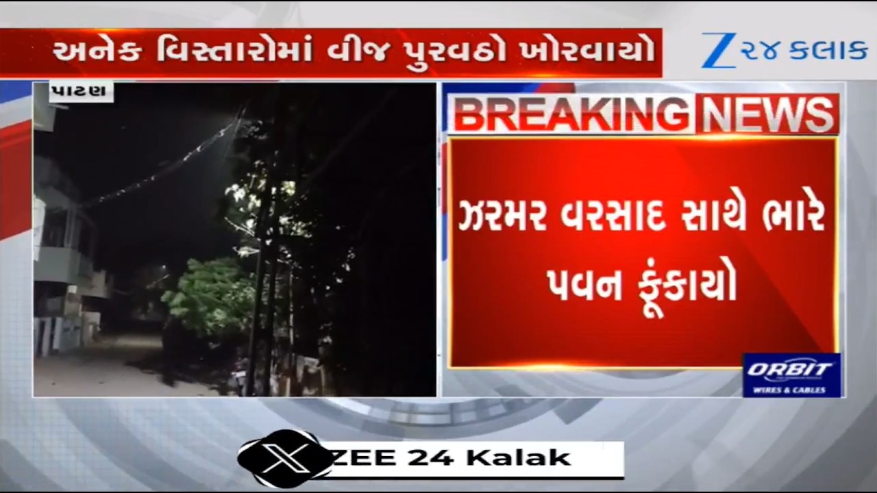 Patan witnesses unseasonal rain shower along with gusty winds; power loss reported at several places