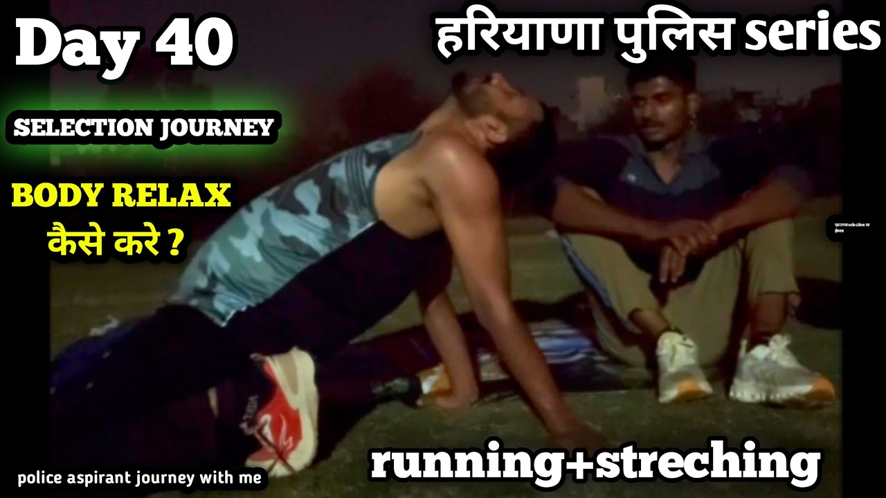 Day 40 | Haryana Police Selection Journey | Body Relax Kaise Kare? 🏃‍♂️