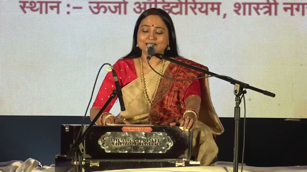 Vandana Sinha | Shri Guru Bhagwat Maithili | Ek Sham Sai Ke Naam | Patna