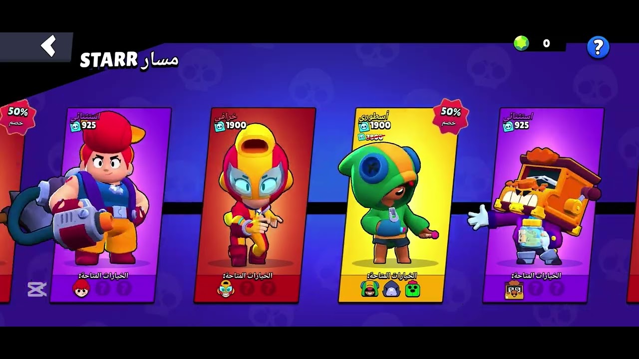 برول استارز ولاكن ممنوع افوز(شي مهم في وصف المقطع)