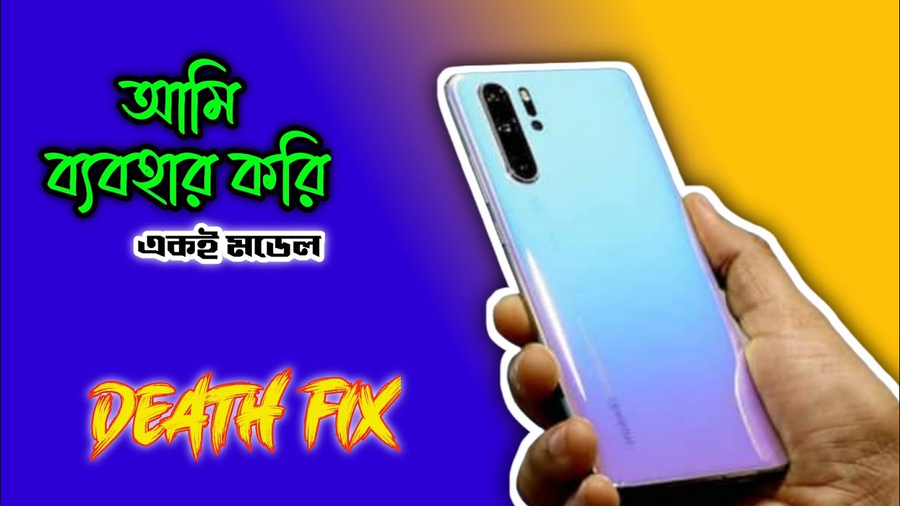 Huawei P30 Pro Repair || HUAWEI P30 PRO CPU REBALL || RANA TELECOM