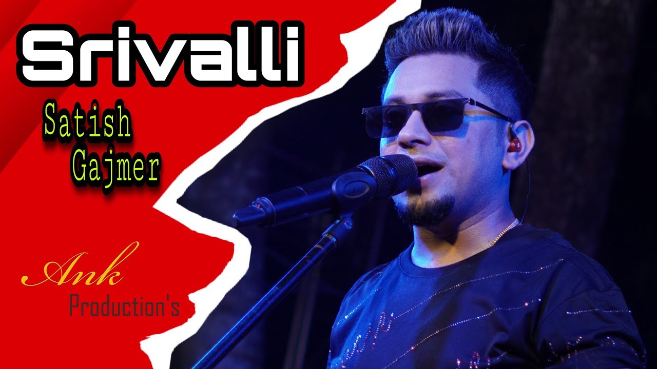 Srivalli || || Live Stage Performance By Satish Gajmeer || Narayan Pakuria Purba Palli ||