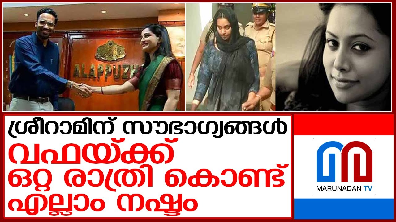 'അധികാരം ഉപയോഗിച്ച് ശ്രീറാമിന് എന്തും ചെയ്യാം'; വഫയ്ക്ക് മാത്രം നഷ്ടം | Sriram Venkitaraman