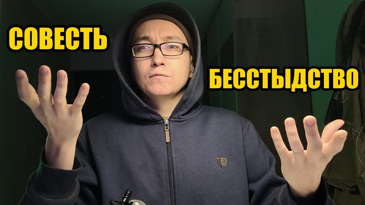 Почему мужчине важно стать бесстыдным. Манипуляции стыдом