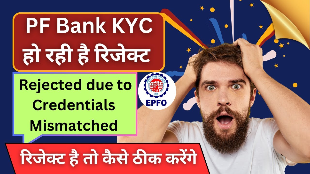 🚨PF Bank KYC Reject Due to Credentials Mismatch | PF Bank KYC  Reject Solution | PF KYC