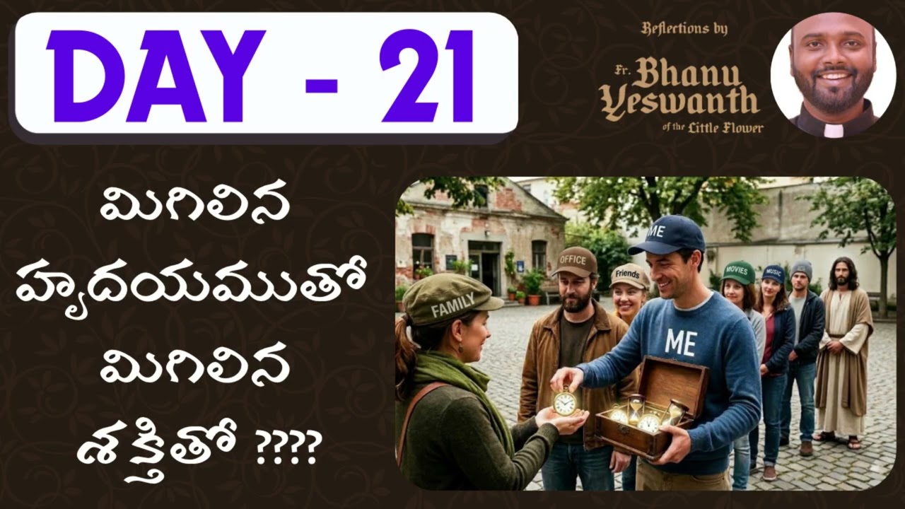 🟣 21వ రోజు-తపఃకాల ధ్యానము(శుక్రవారము,13 మార్చి 2026) Mk 12:28-34 #Lent40Telugu 