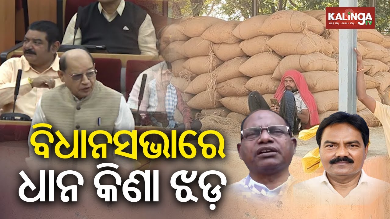 BJD, Congress Target BJP Over Crop Procurement Woes Faced by Farmers in Bargarh and Sambalpur