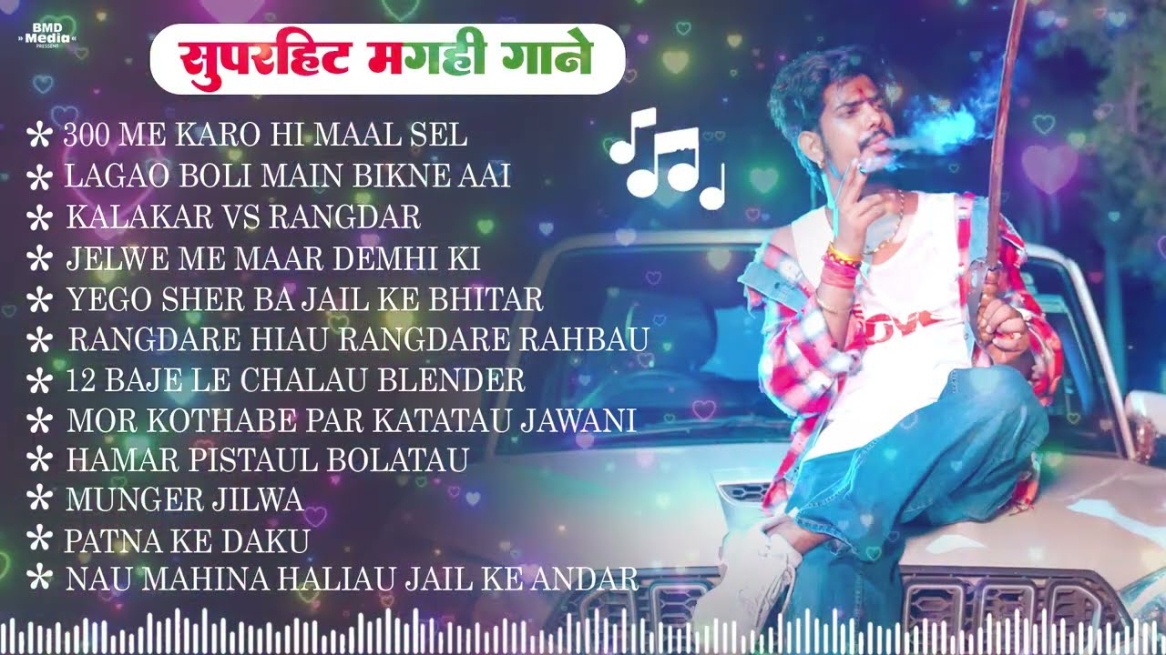#Video - #Raushan Rohi मगही गीत - तू है 300 वाली - #Srishti Bharti - #Shivani - #Maghi New Song