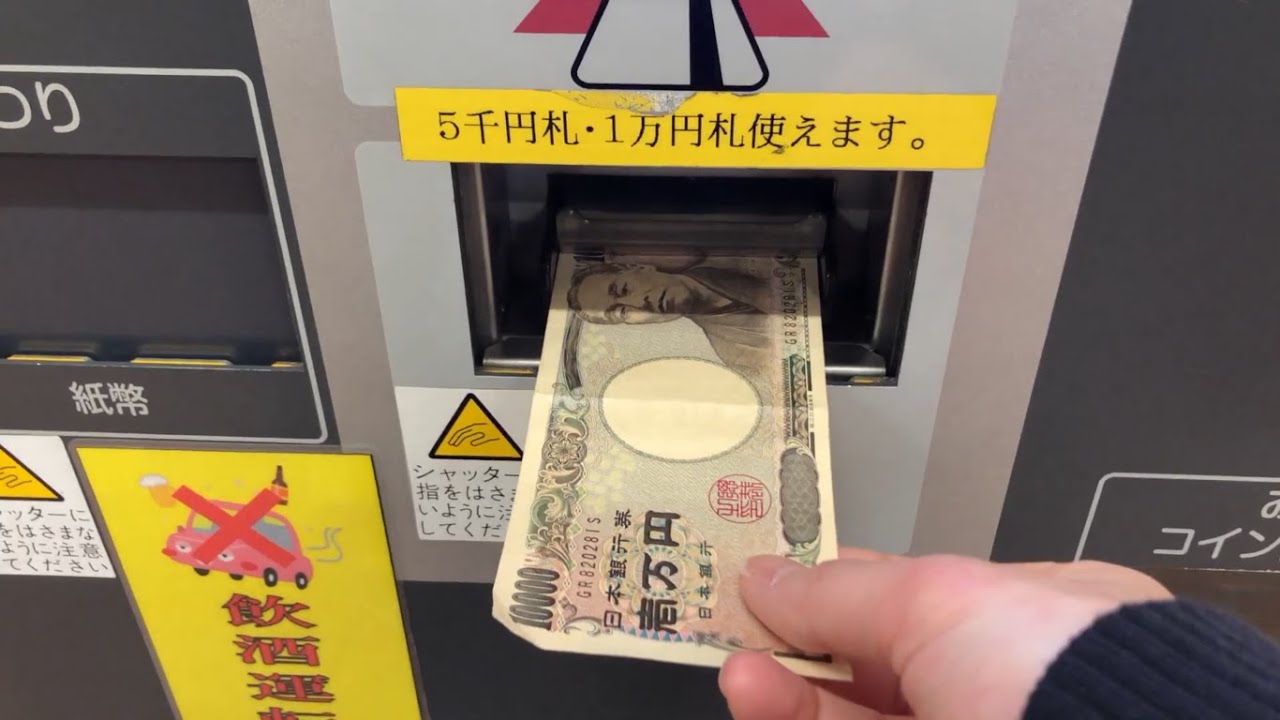 【熊本市 中央区】パスート24 熊本中央（高額紙幣で支払い／駐車券発券機 → 駐車券 → 事前精算機 → 出口精算機）