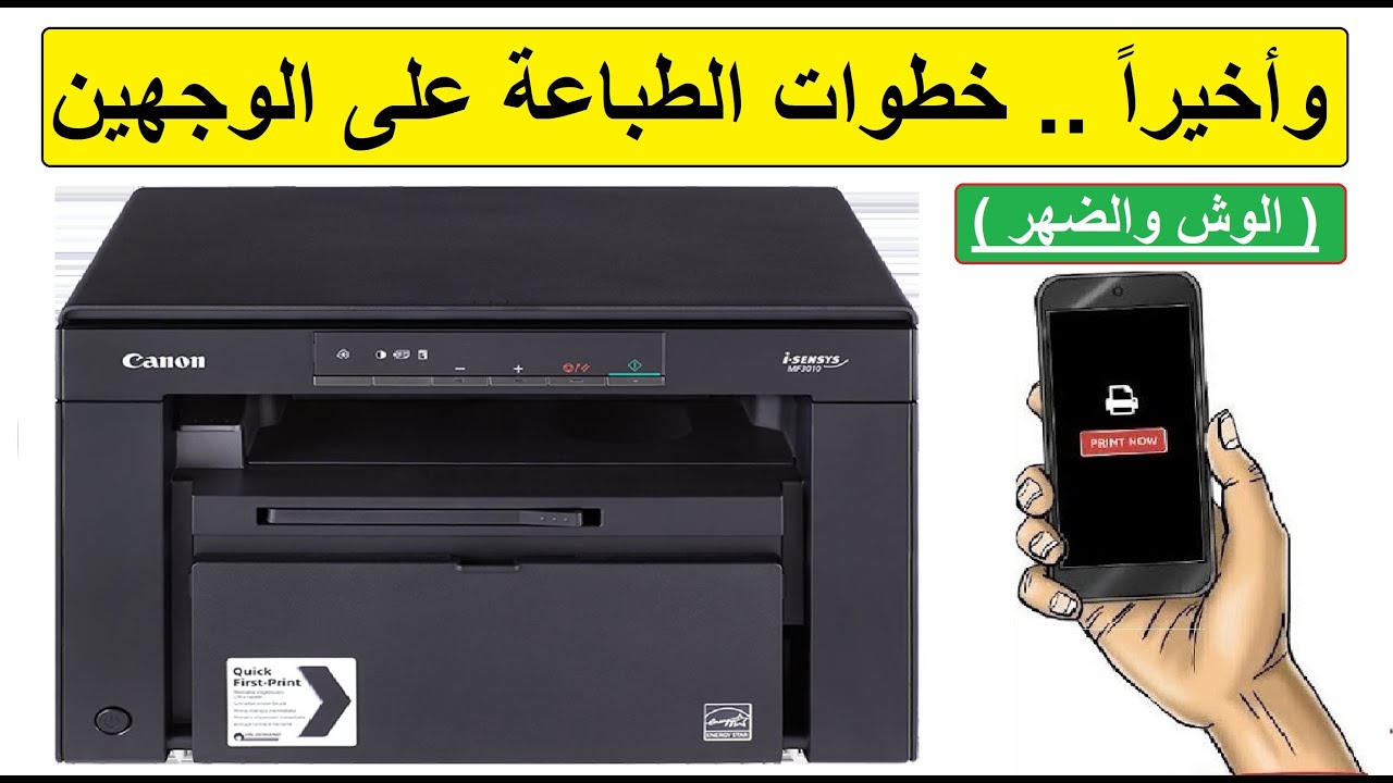 Как распечатать двусторонние бумаги с телефона на принтере Canon MF3010