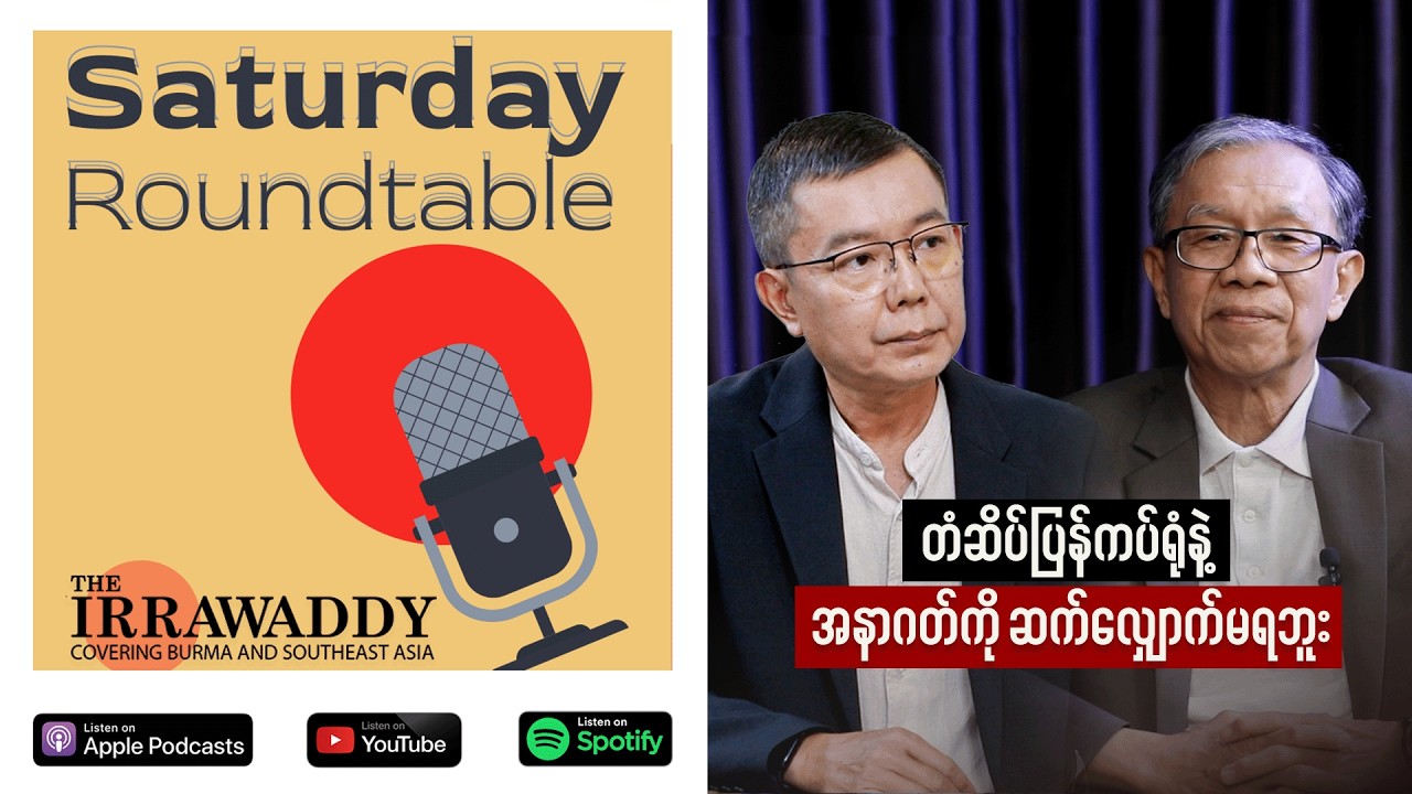 တံဆိပ်ပြန်ကပ်ရုံနဲ့ အနာဂတ်ကို ဆက်လျှောက်မရဘူး