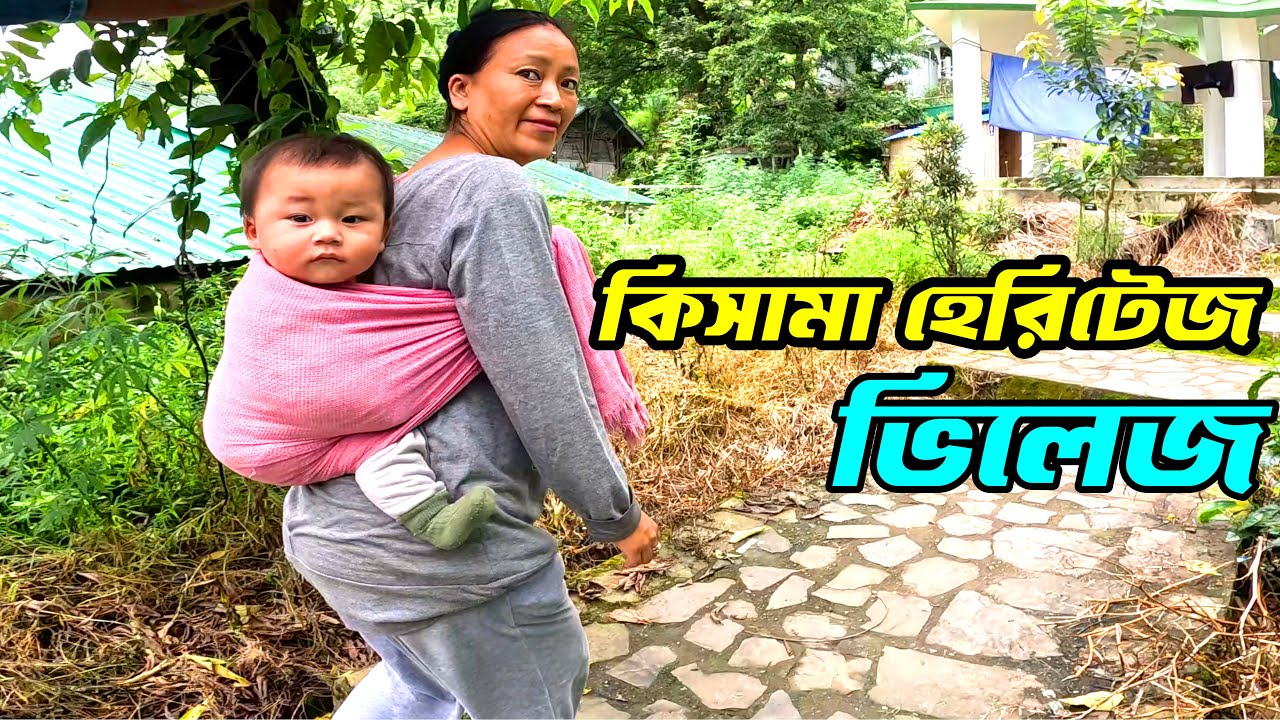 নাগাল্যান্ডের সবথেকে সুন্দর এই উপজাতি গ্রাম। Kisama Heritage Village | Tribal village