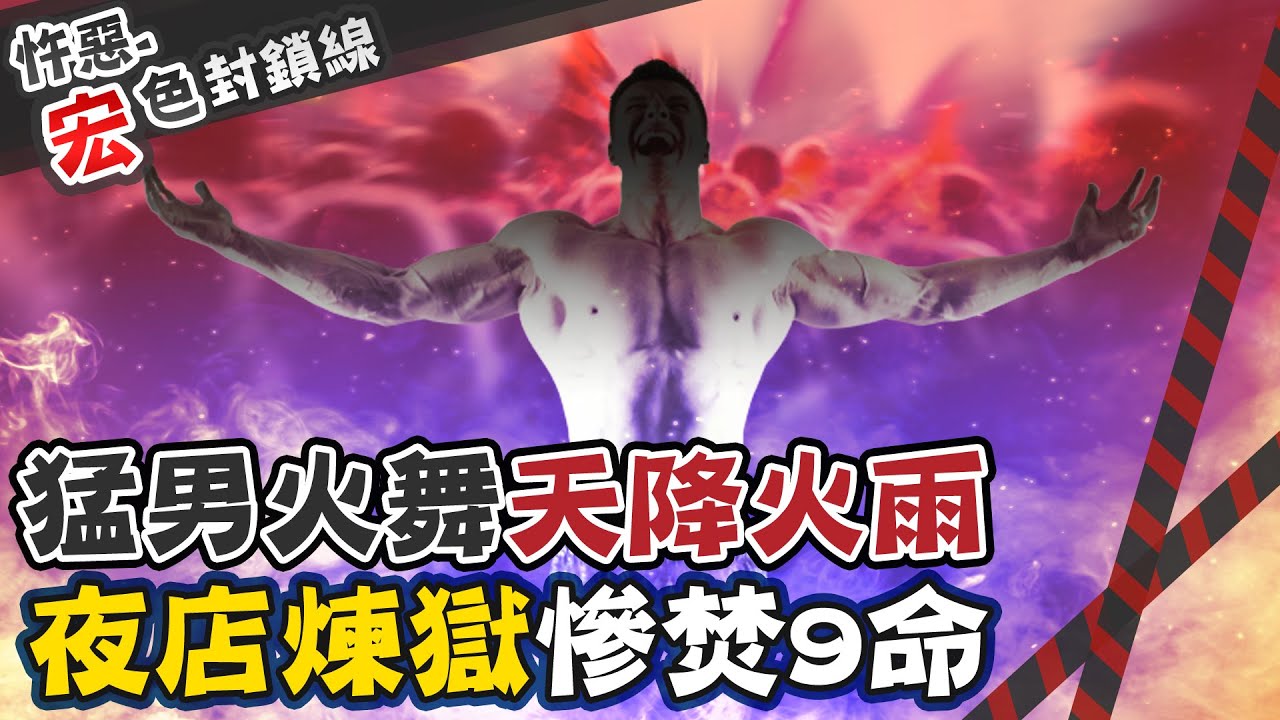【#宏色封鎖線 20】