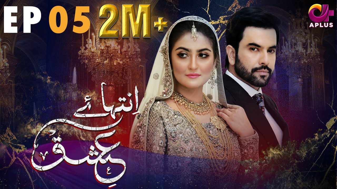 Inteha e Ishq - Episode 5 | Hiba Bukhari & Junaid Khan | Pakistani Drama | C3B1O