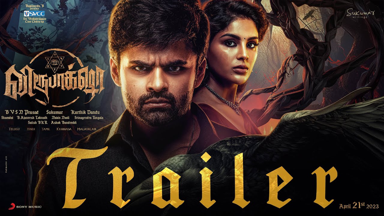 Virupaksha Trailer - Tamil | Sai Dharam Tej | Samyuktha | Sukumar B | Karthik Dandu