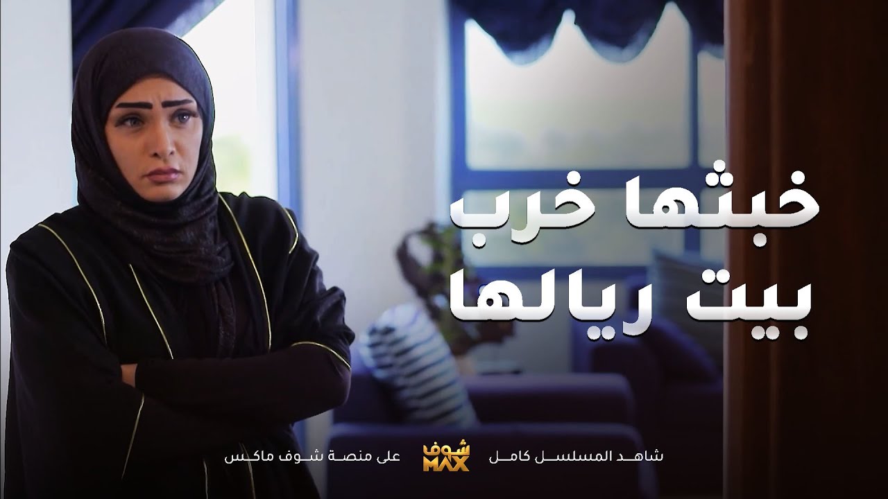 بسبب خبث مرته الجديدة خلت البيت كله يدرى ان ابوهم متزوج بالسرّ😱مقطع من مسلسل صديقات العمر