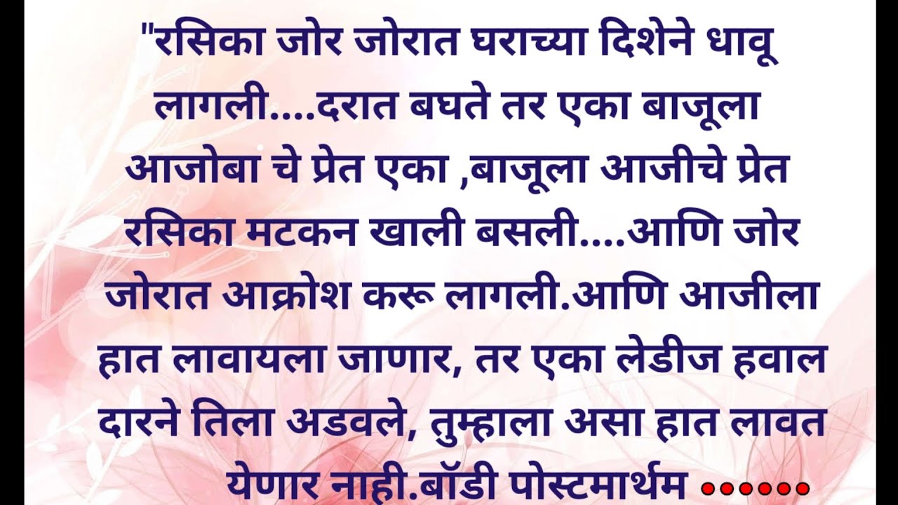 “जिचं माहेरही हरवलं… आणि आधारही”|हृदयस्पर्शी कथा |Emotional marathi story | संघर्ष कथा | नियतीचा खेळ