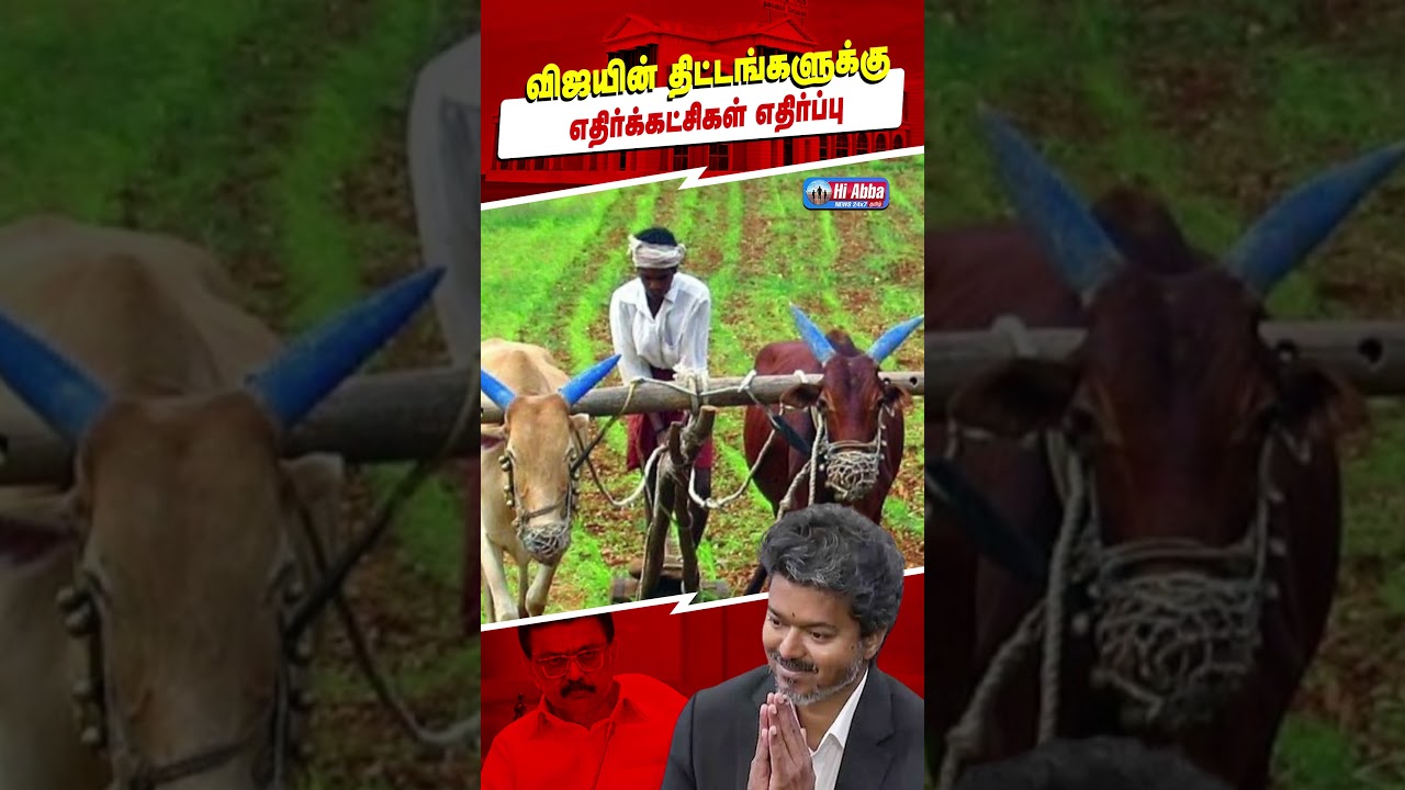 பாமக தேமுதிக கொந்தளிப்பு | HiAbbaTv