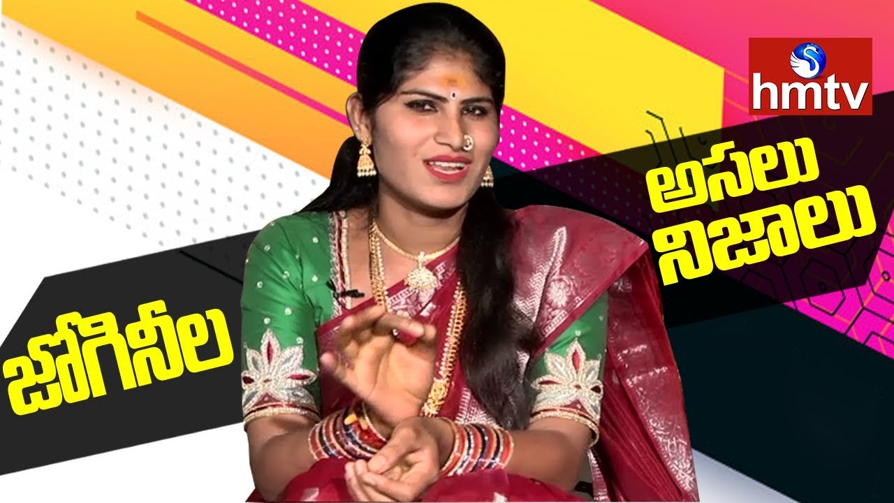 Nisha Kranti Revealed Facts Behind Jogini System | Shiva Satti Nisha Kranti Interview | hmtv