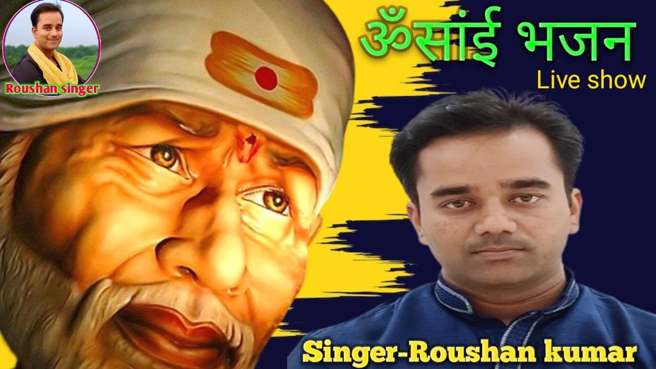 Sanyi teri yad mahan sukhdayi new bhajan|Singer Roushan Kumar|