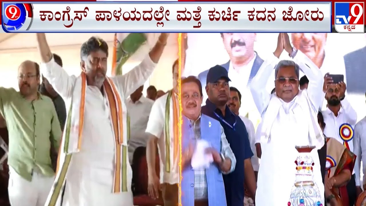 🔴 LIVE | Karnataka CM Chair Row: ಕಾಂಗ್ರೆಸ್​ ಪಾಳಯದಲ್ಲೇ ಮತ್ತೆ ಕುರ್ಚಿ ಕದನ ಜೋರು | #TV9D
