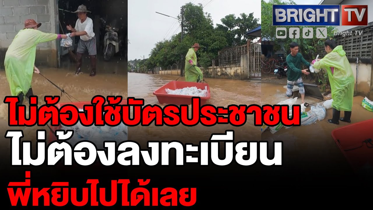 แม่แนน ลุยน้ำท่วมเวียงปาเป้า ลากกระบะอาหาร ฝ่าน้ำเชี่ยวเดินแจกของชาวบ้าน