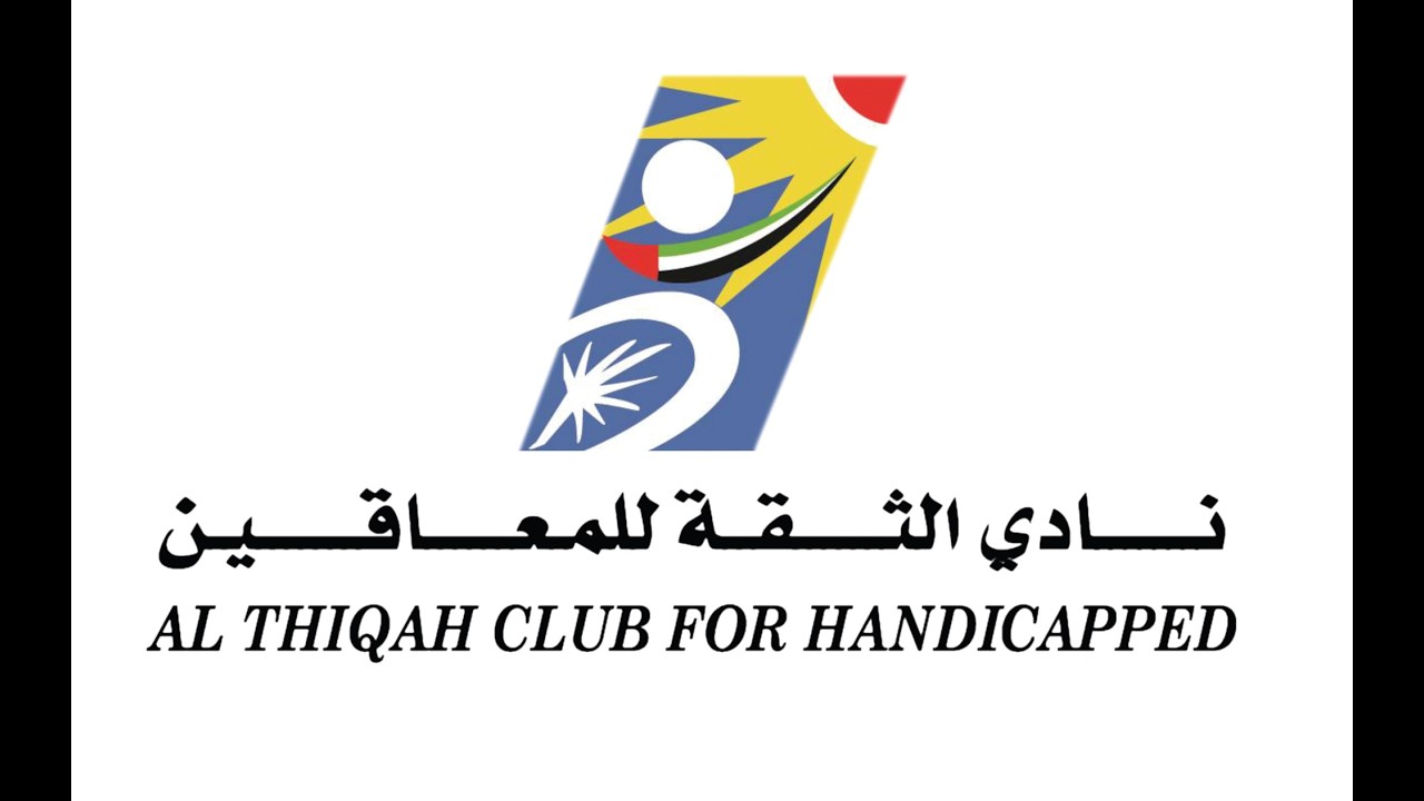 نادي الثقة للمعاقين الأحتفال بيوم المرأة الإماراتية