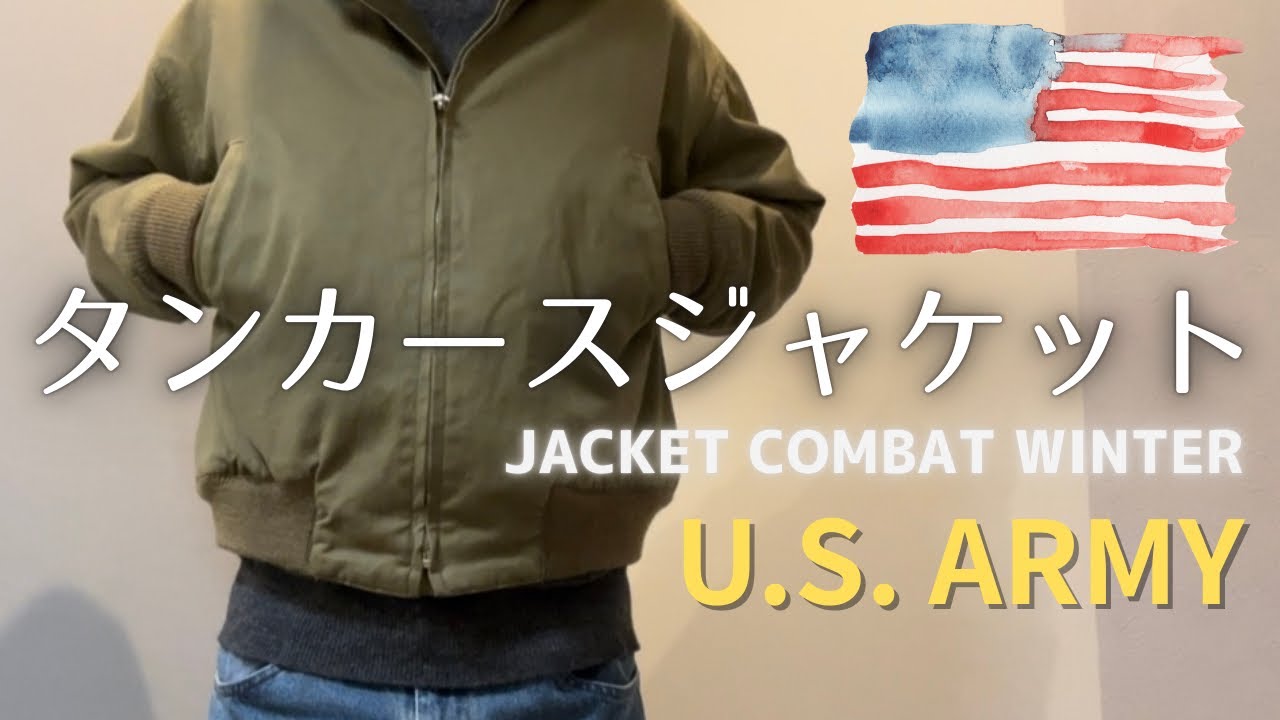 タンカースジャケット(セスラ)のレビュー！サイズ感などご紹介！